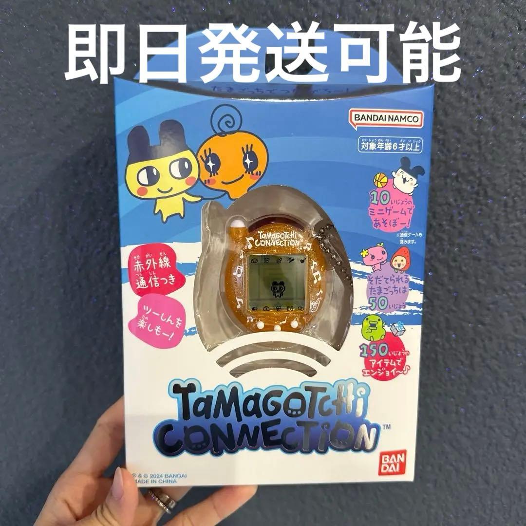 taka様専用♡たまごっち コネクション オレンジジュース - メルカリ