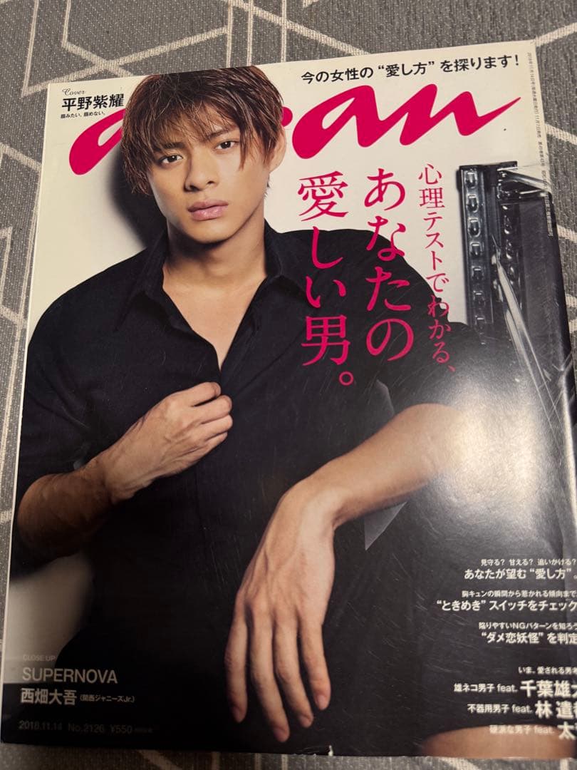 King & Prince 雑誌まとめ売り8冊 平野紫耀 永瀬廉 - メルカリ