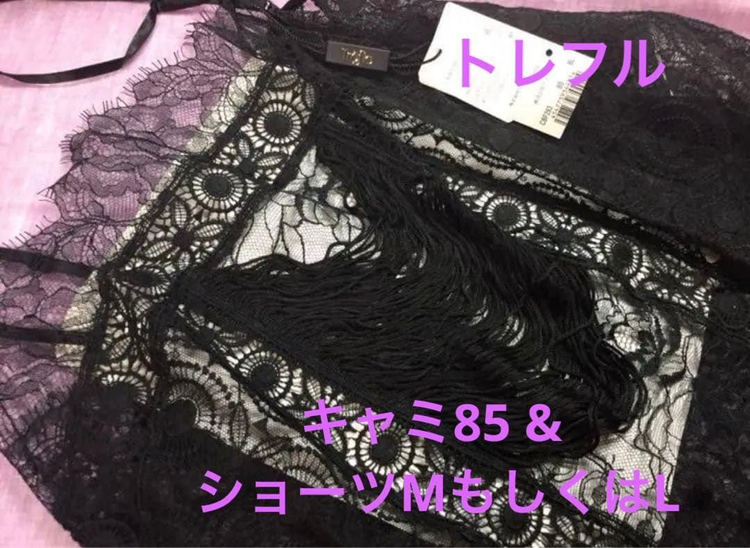 ワコール トレフル キャミソール 85 & ノーマルショーツ MもしくはL ウイング／ティーン 綿100％素材と脇フラット設計 ジュニアトップ