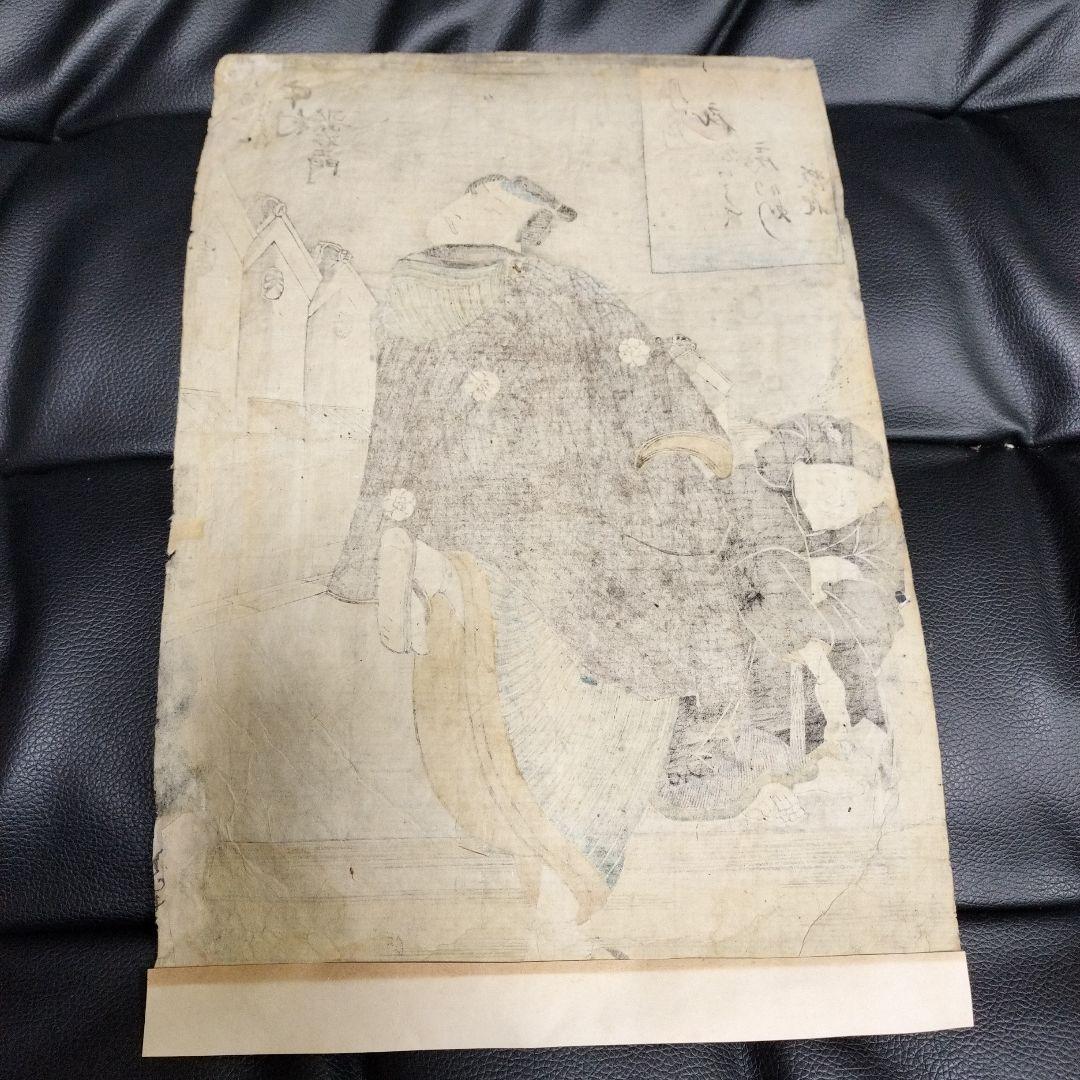 浮世絵 國芳 中村歌右エ門 木版画 骨董 アンティーク - メルカリ