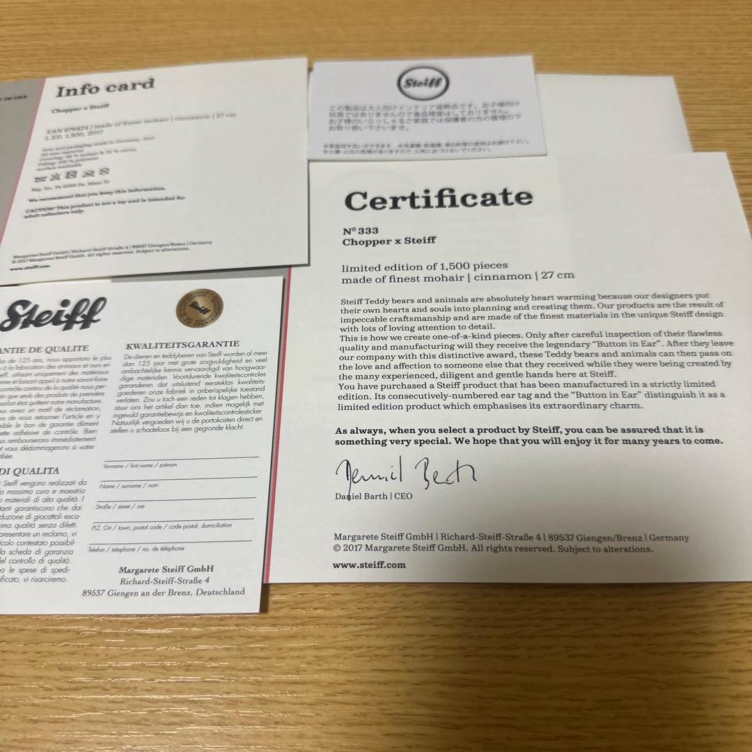 テディベア 限定1500体 シュタイフ チョッパーテディベア 最終値下げ