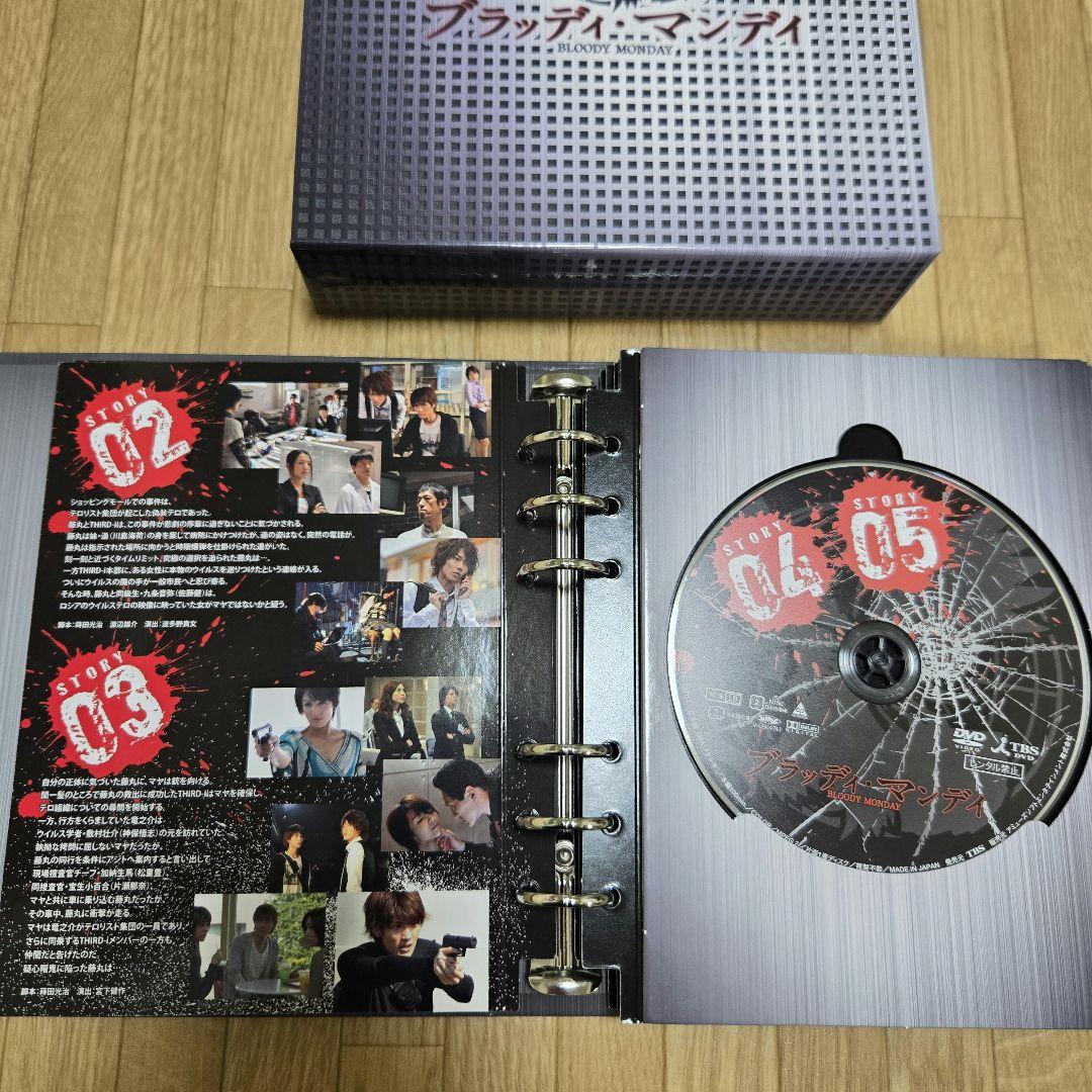 ブラッディ・マンデイ DVD 8枚セット