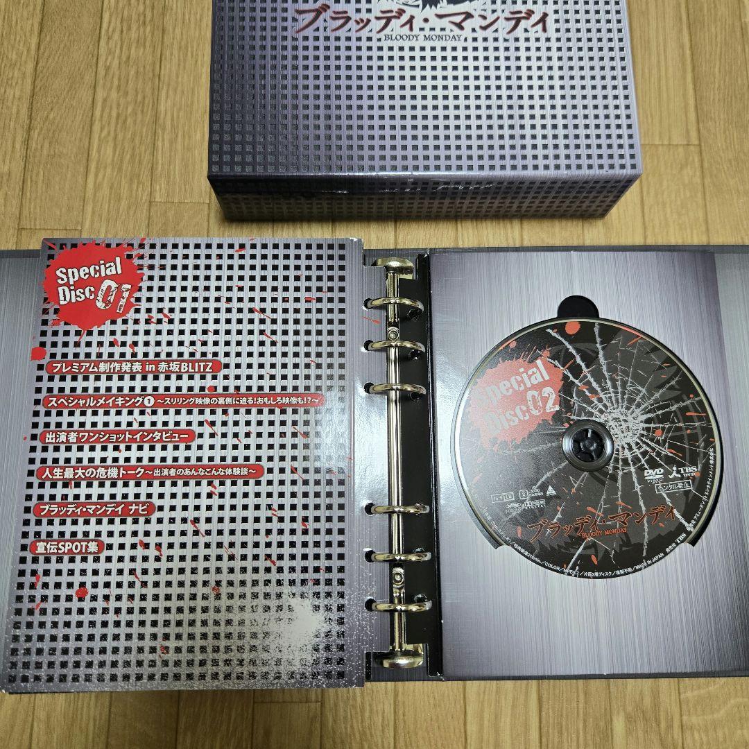 ブラッディ・マンデイ DVD 8枚セット