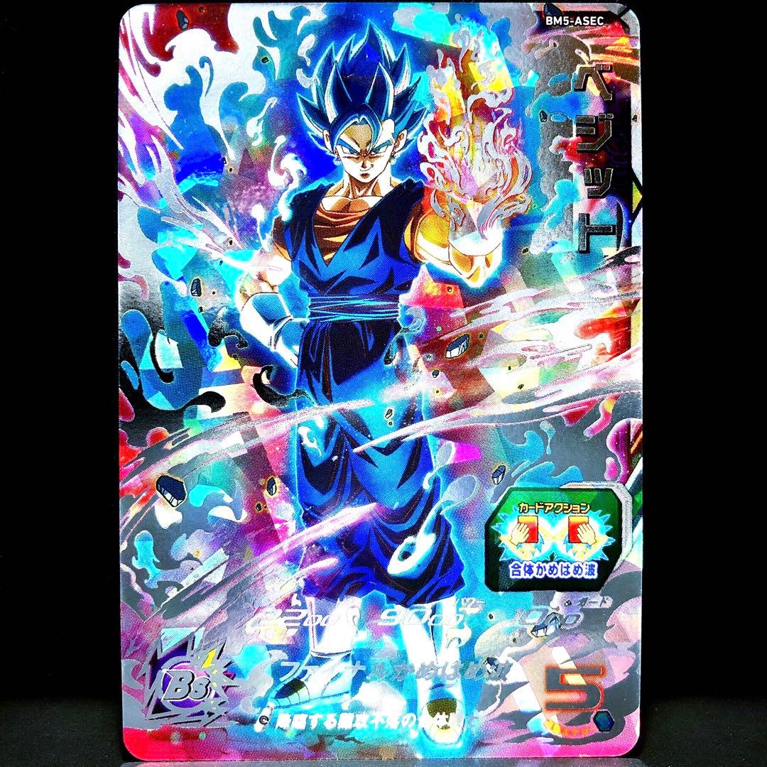 ☆10thAnniversary☆ ベジットブルー SDBH BM5-ASEC - メルカリ