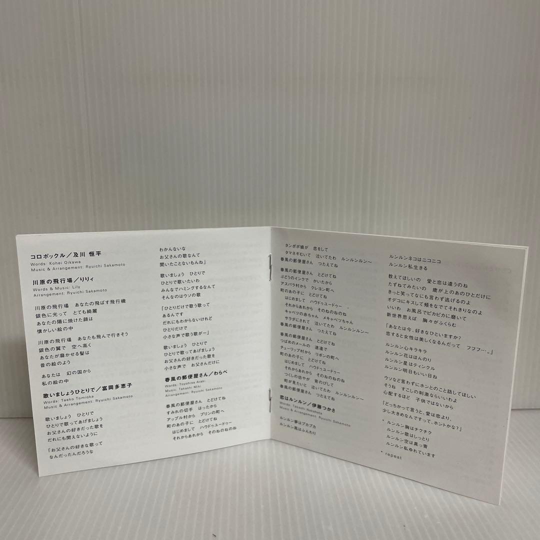 【稀少】《非売品》坂本龍一 / GEM