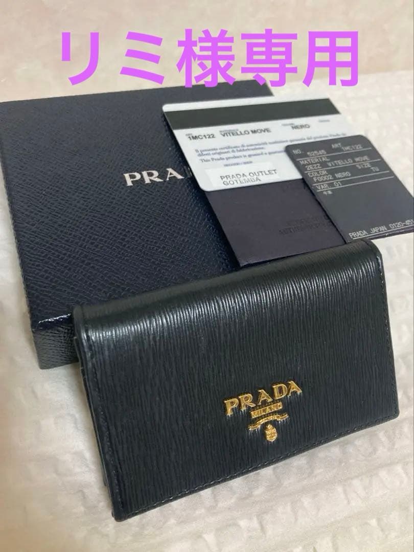 専用⭐︎プラダ PRADA 名刺入れ カードケース 1MC122 ユニセックス 黒 SAFFIANO（PRADA） プラダ カードケース 1MC122 QWA F0002 名刺入れ