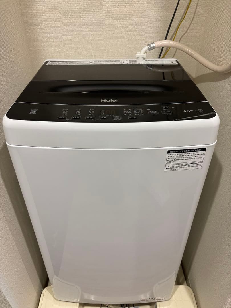 Haier 縦型洗濯機 本体 ホワイト Haier（ハイアール） 洗濯機 縦型 7.5kg 全自動洗濯機 JW-LD75C(W