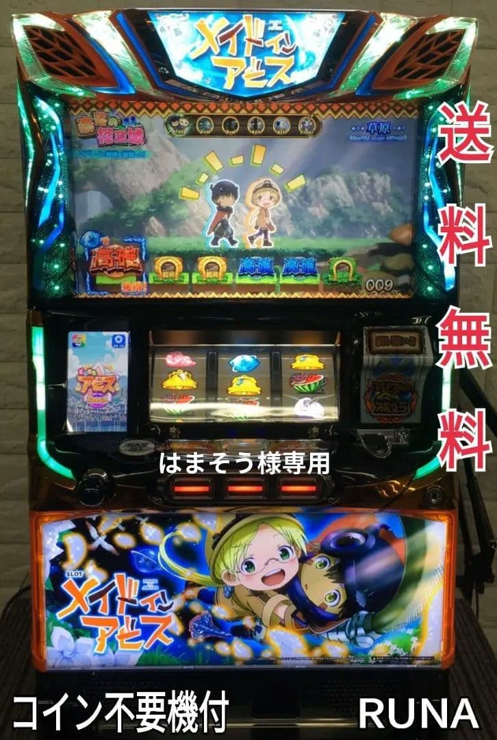 頼める便 スマスロ北斗の拳 実機 ユニット付き