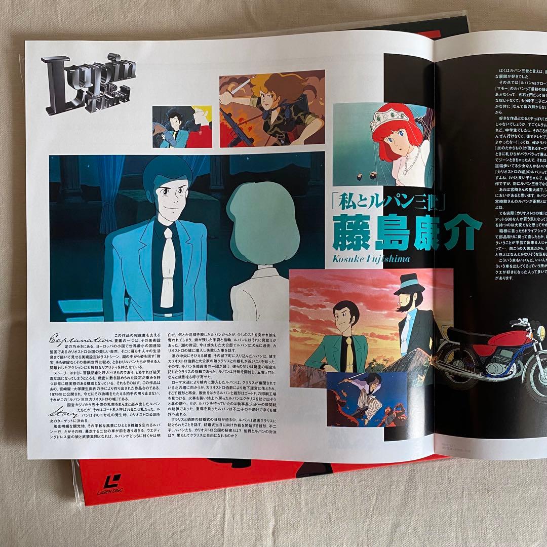 美品⭐︎ ルパン三世 カリオストロの城 レーザーディスク - メルカリ