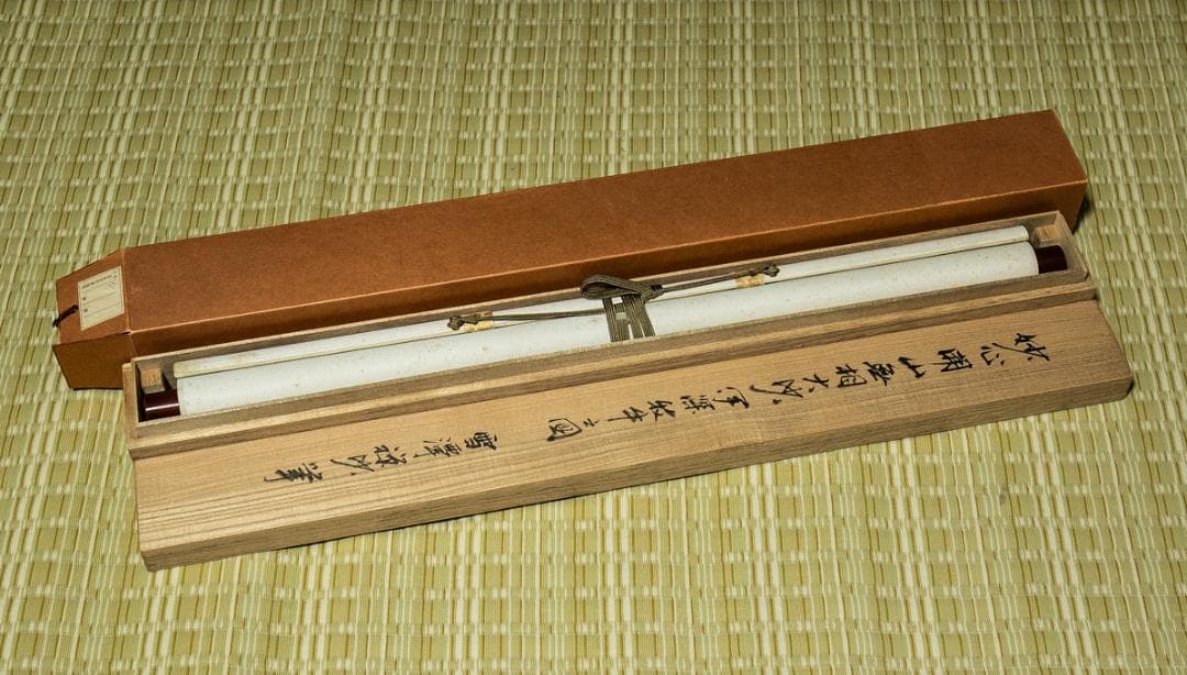 掛軸-1545 臨済宗妙心寺派 511世 雪潭紹璞 画 牧牛図 印刷工芸 - メルカリ