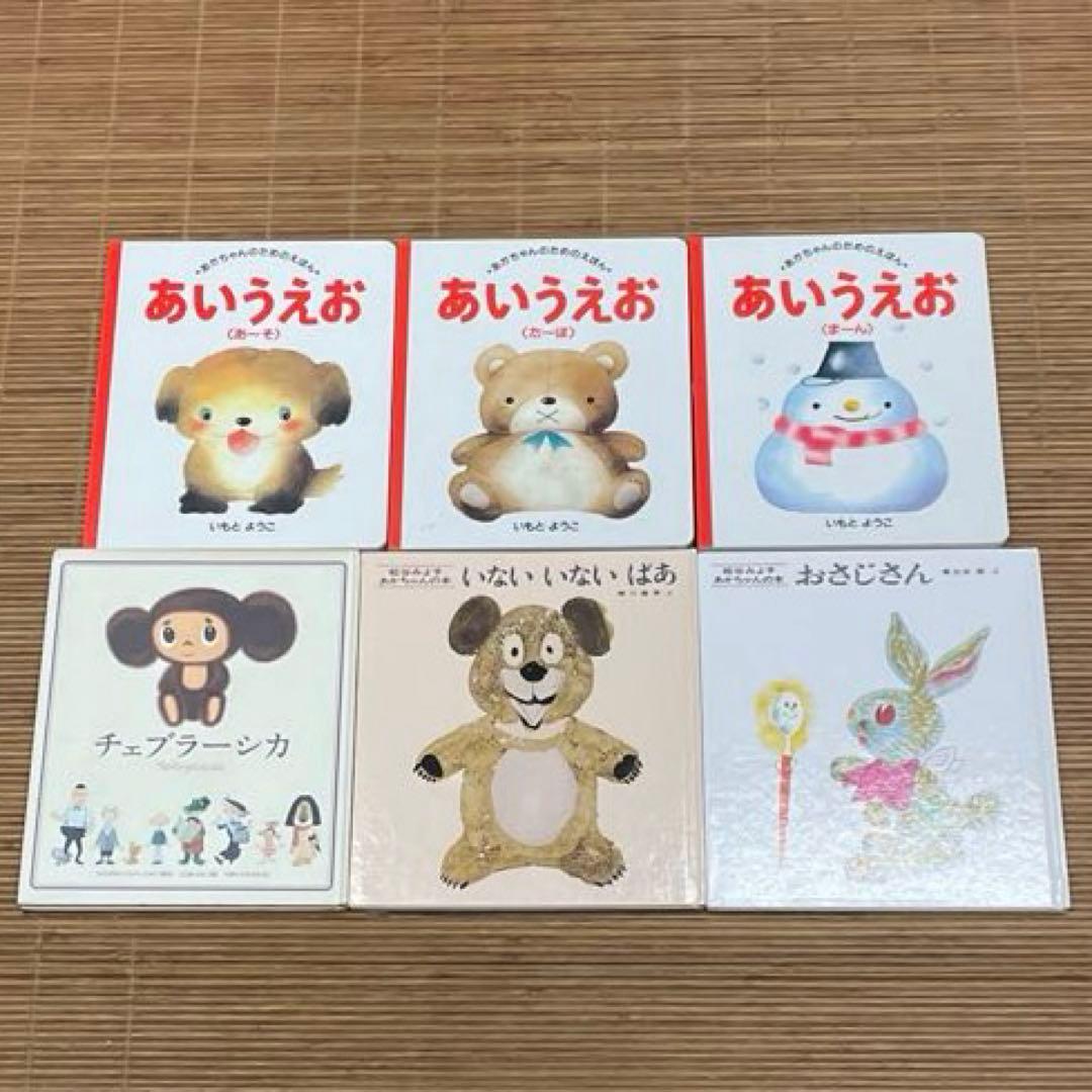 0歳〜幼児向け 読み聞かせ 51冊セット 絵本 まとめ売り 赤ちゃん 知育