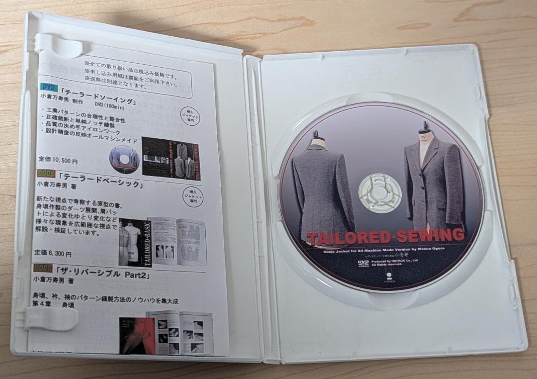 TAILORED SEWING 小倉万寿男 DVD ハトホル