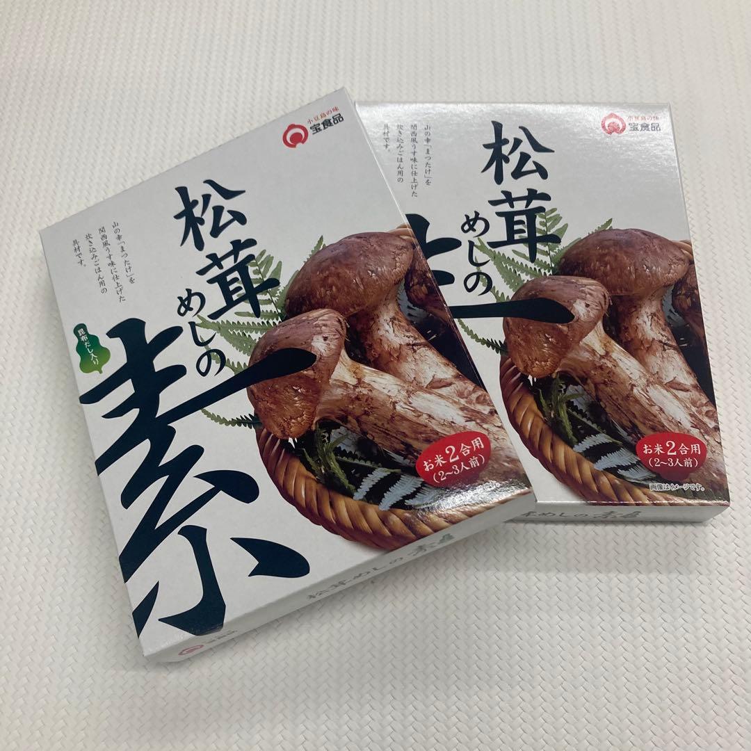 【マリアテレサ様】専用セット