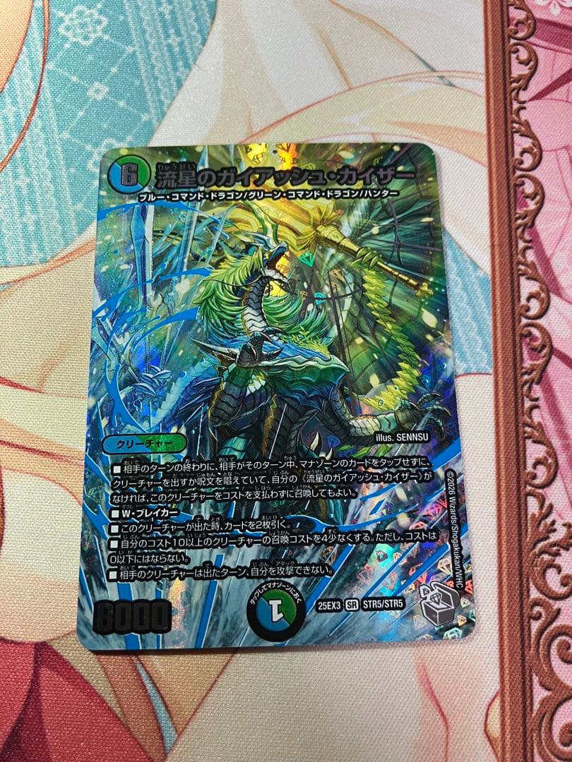 デュエマ 一音の妖精 ホイル 大集合！アカネ＆アサギ＆コハク ホイル