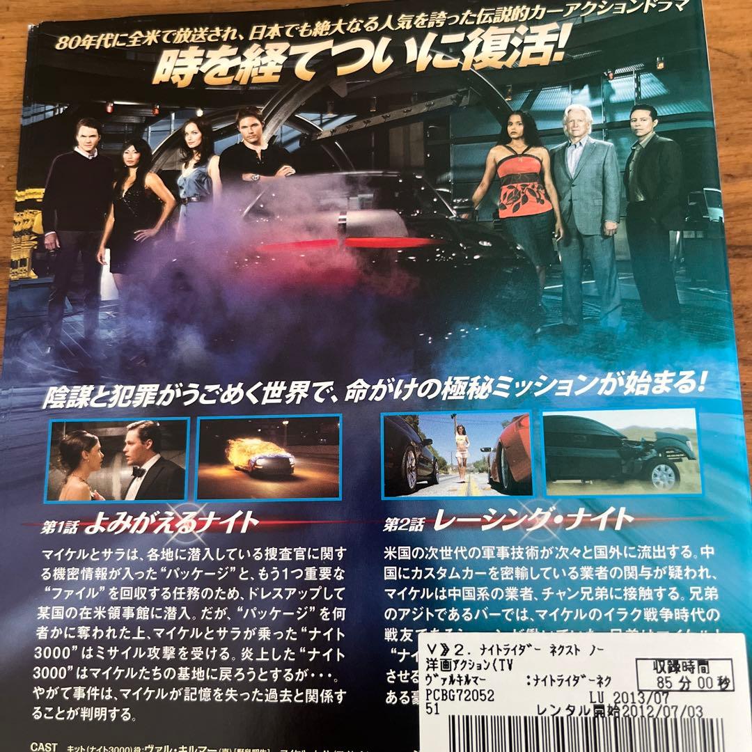 ナイトライダー ネクスト ノーカット完全版 DVD 全9巻 全巻セット
