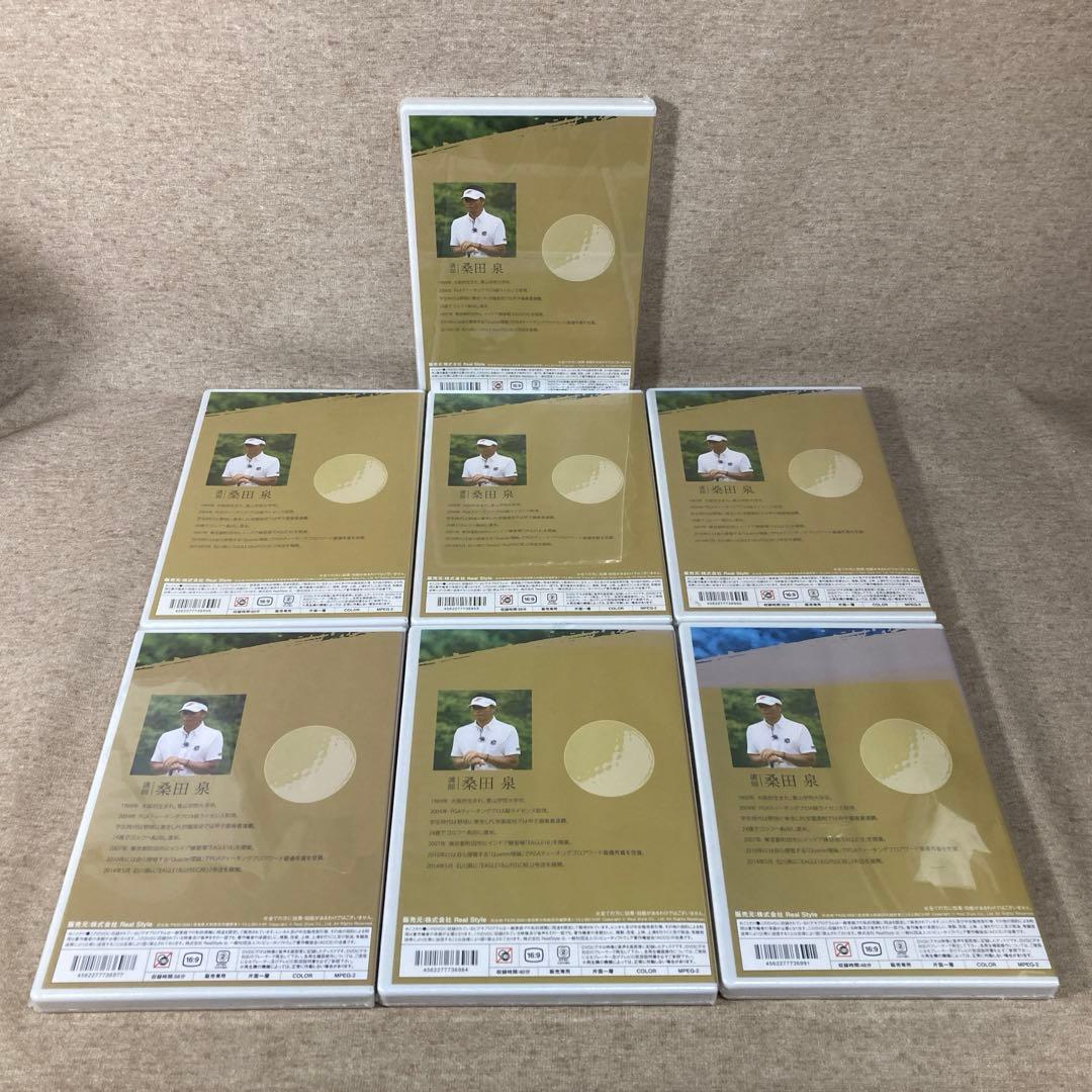 DVD 桑田泉のクォーター理論《基本編》100切りゴルフの準備とコース戦略1〜7