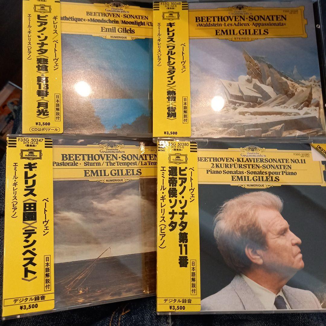 西独盤　シール帯付き　ギレリス　ベートーヴェン　ピアノソナタ ピアノ・ソナタ第28番、第29番『ハンマークラヴィーア』 ギレリス