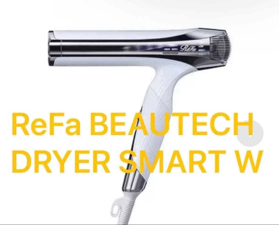 ReFa BEAUTECH DRYER SMART W 新品・正規品 65c246d1-e7e5-4acc-94e3-