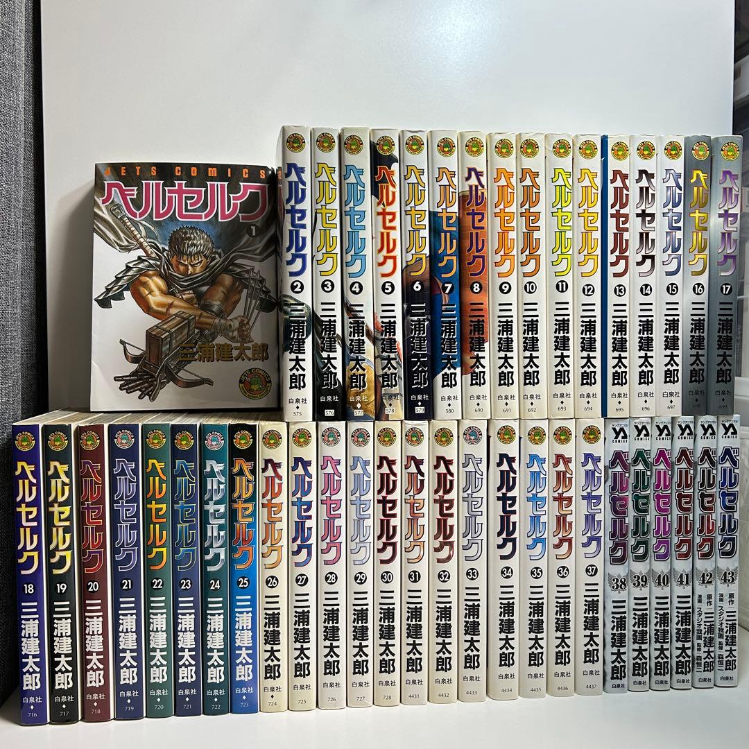 ベルセルク 1〜43巻　全巻セット　まとめ売り　漫画　マンガ　全巻 ベルセルク 1〜43巻 全巻セット まとめ売り 漫画 マンガ 全巻｜Yahoo