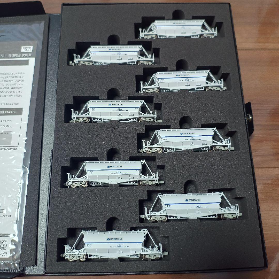 ポポンデッタ Nゲージ 7510 ホキ1100 太平洋セメント 8両セット - メルカリ
