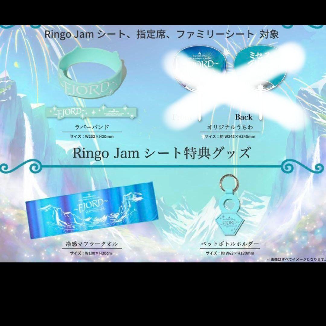 ☆*☆様 Mrs.GREEN APPLE FJORD リンゴジャムシート特典 3 - メルカリ