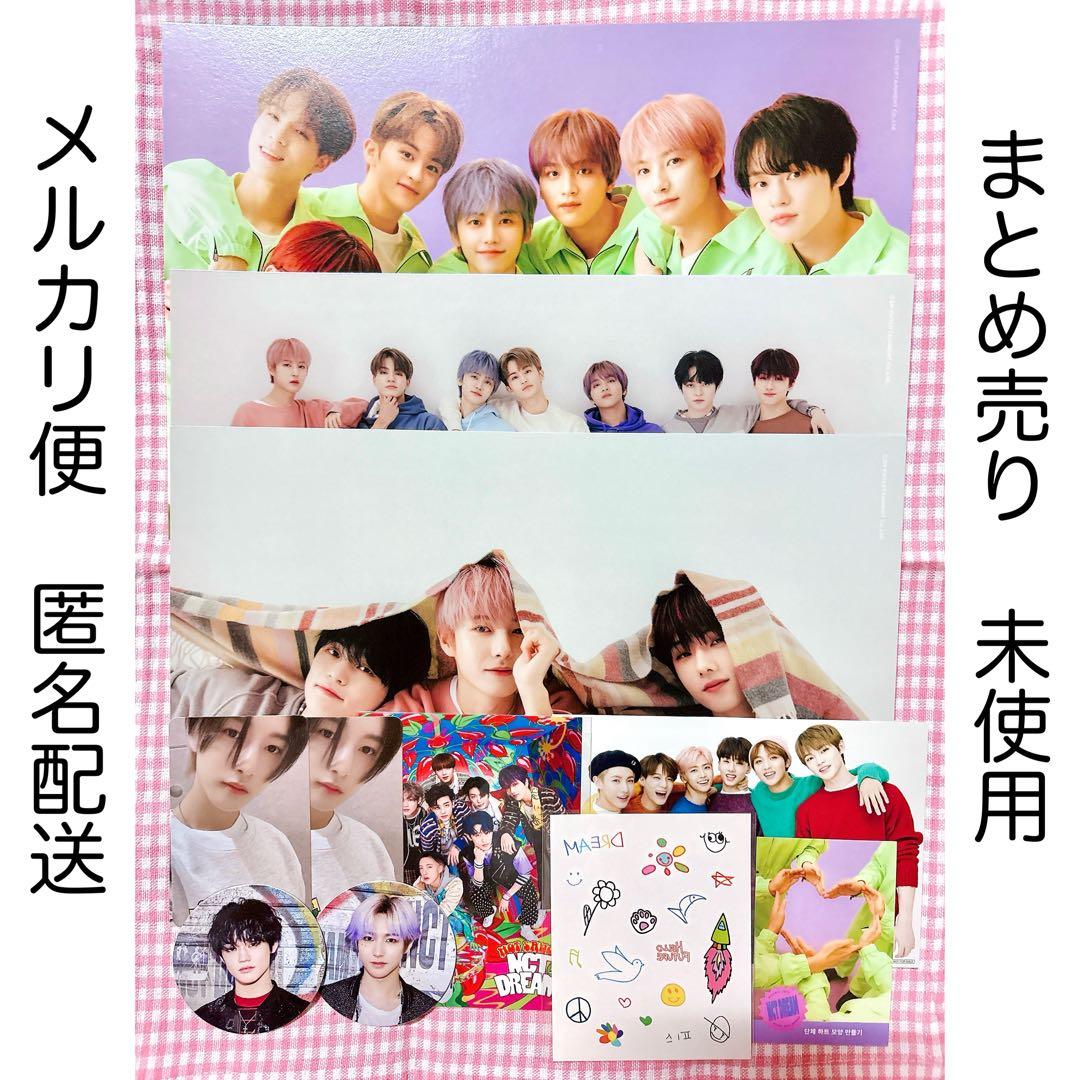 NCT DREAM まとめ売り 未使用 - メルカリ