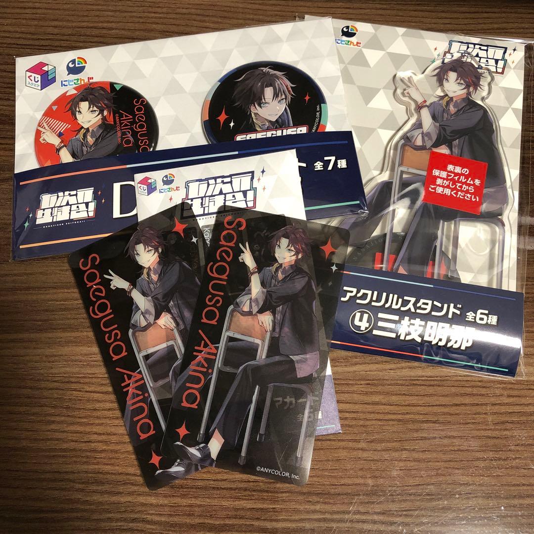 にじさんじ 七次元生徒会 三枝明那セット - メルカリ