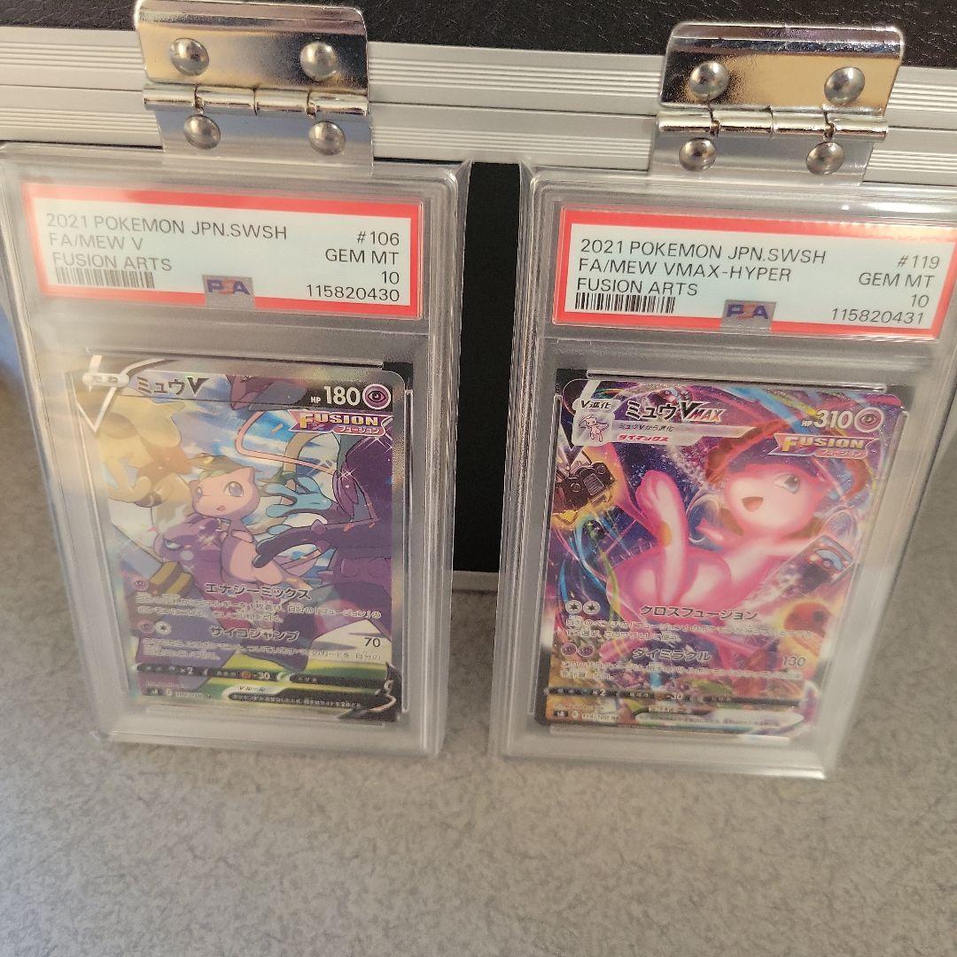 ミュウV SR PSA10、ミュウVMAX HR PSA10 連番 - メルカリ