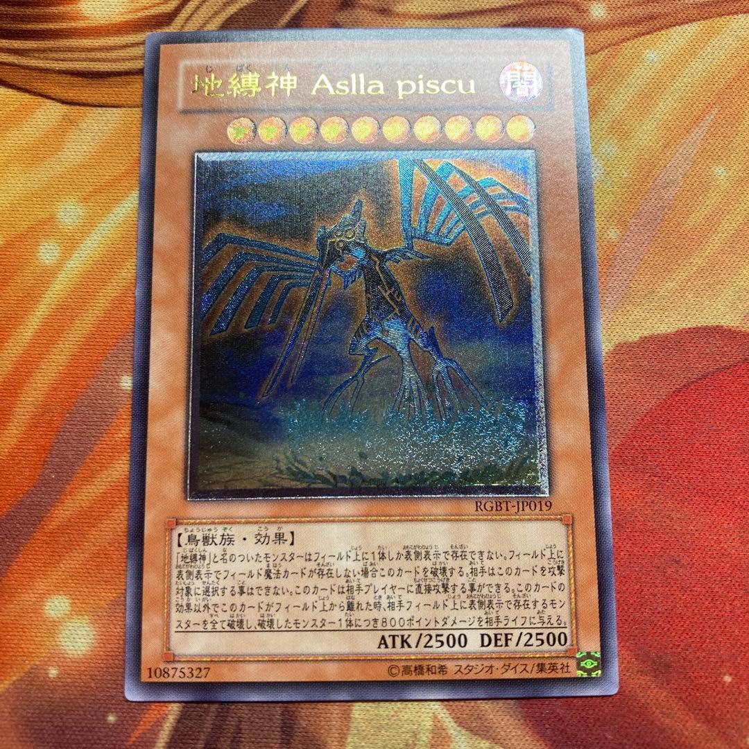 遊戯王 地縛神 地爆神 自縛神 自爆神 レリーフ 7枚 セット - メルカリ