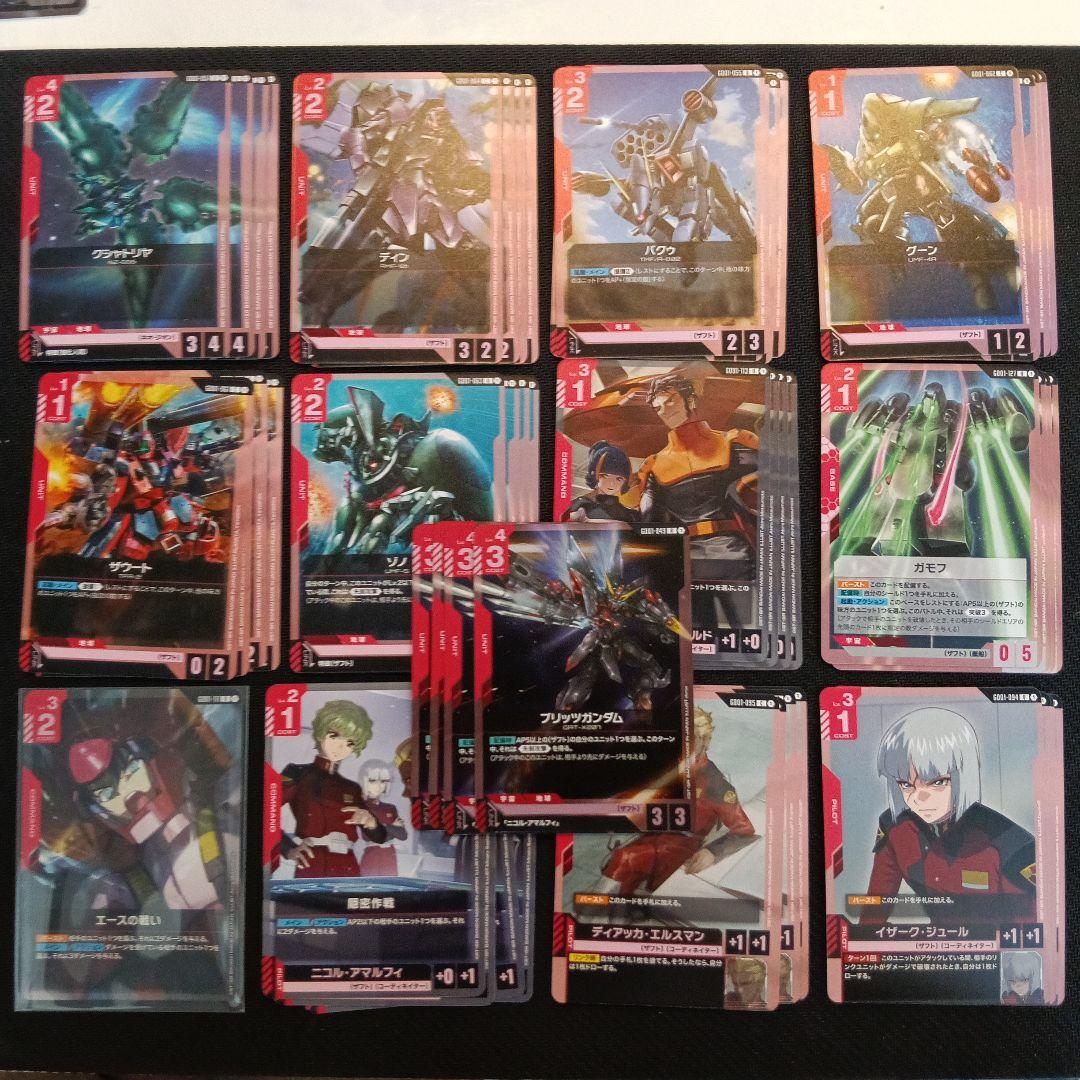 ガンダムカードゲーム 赤単ザフトデッキパーツセット - メルカリ