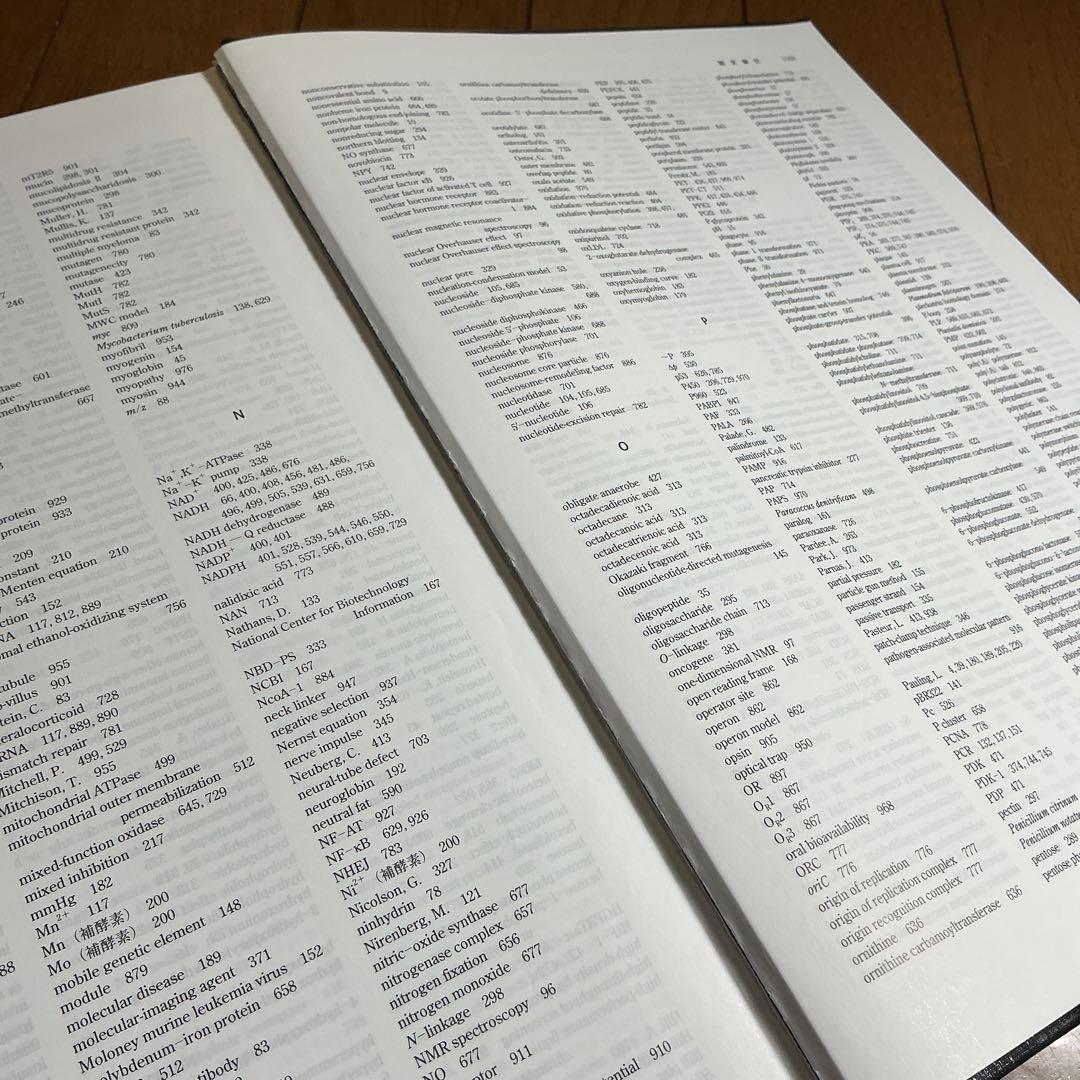 ストライヤー 生化学 (第7版) - メルカリ