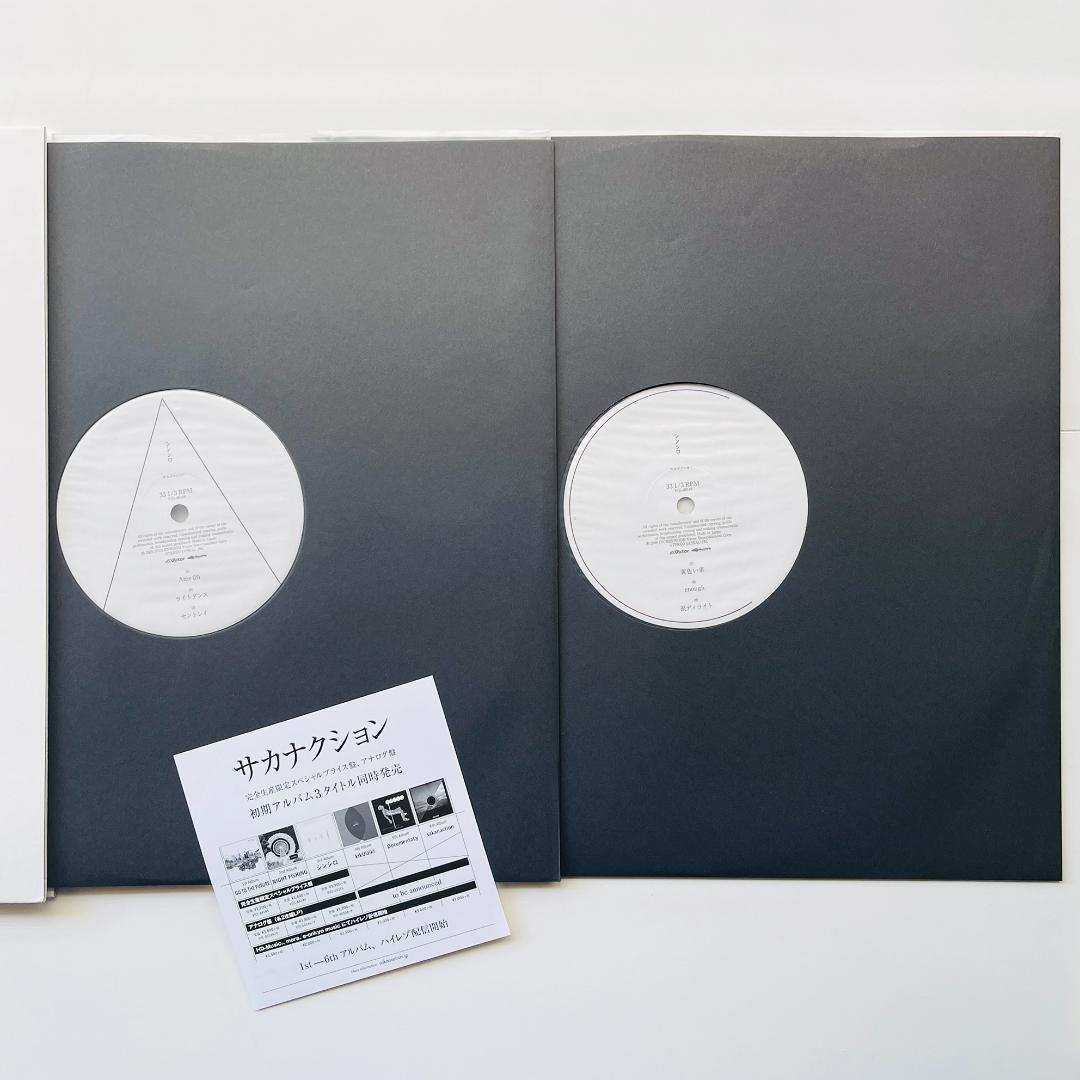 貴重 限定盤 レコード2枚組〔 サカナクション シンシロ 〕Shinshiro
