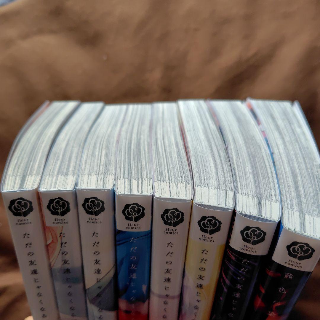 「ただの友達じゃなくなる瞬間①〜⑦」「茜色に染まる瞬間」とらのあなセット