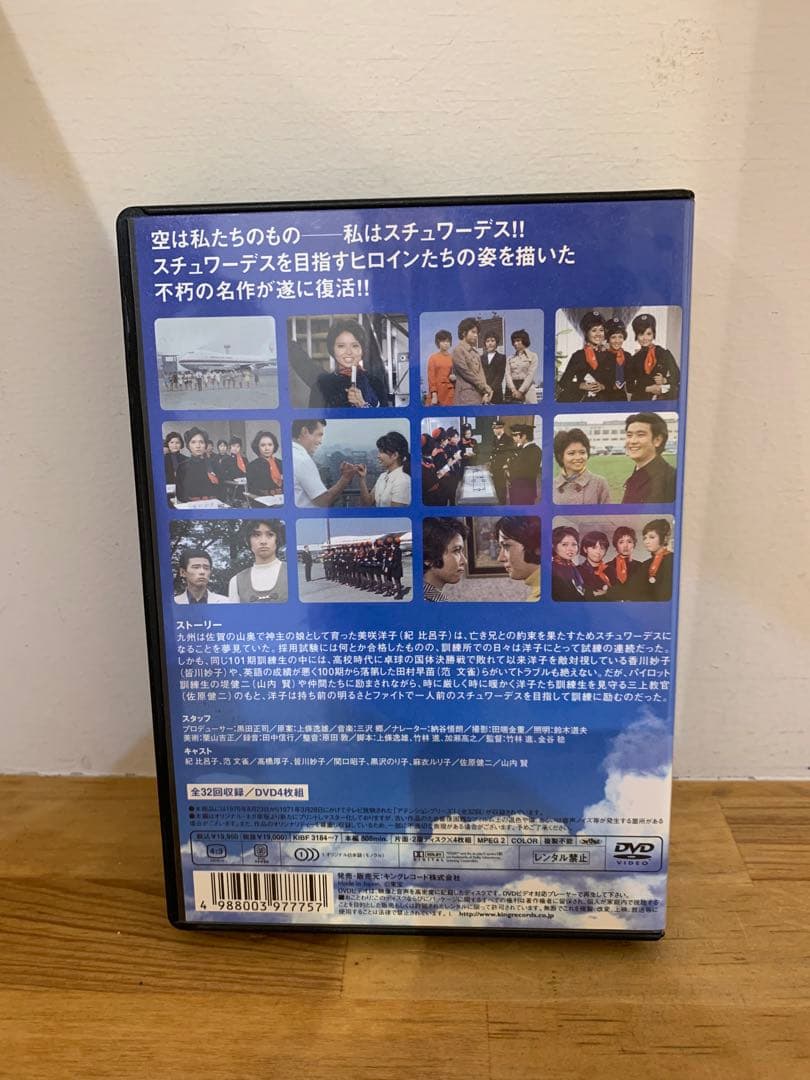 G1128-07☆アテンション プリーズ DVD 4枚組 - 邦画・日本映画新 発売