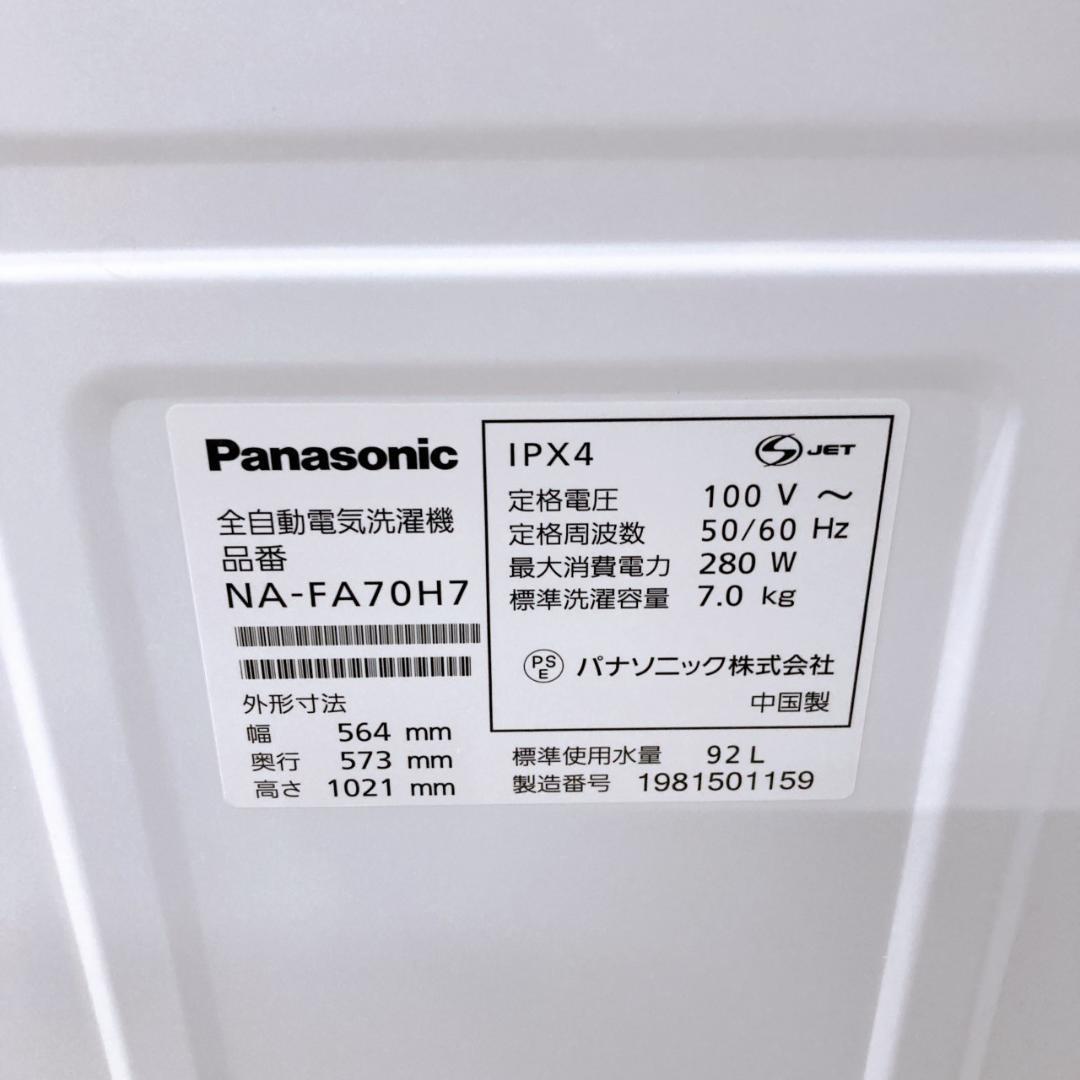 CK092415 パナソニック 7.0kg 洗濯機 一人暮らし 小型