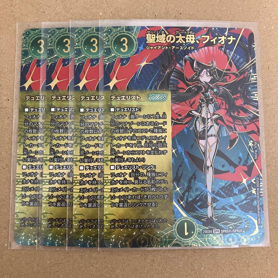 聖域の太母、フィオナ シークレット 4枚 - メルカリ