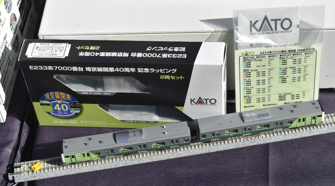 型番10-2108Z E233系埼京線開業40周年記念ラッピング 限定品 - メルカリ