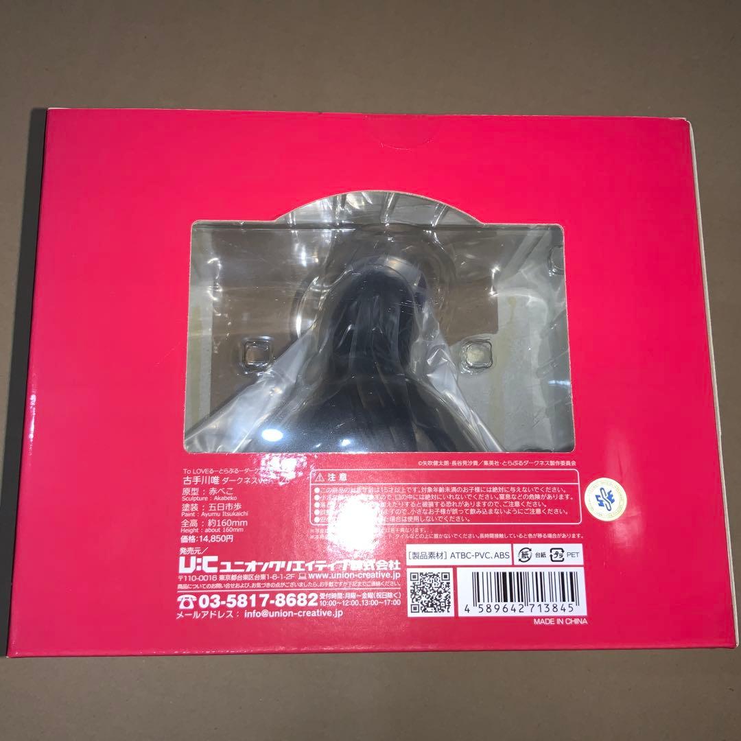 ユニオンクリエイティブ　古手川唯　ダークネスver.