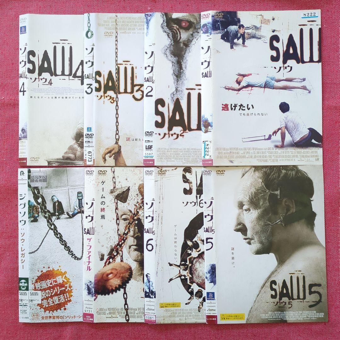 SAW ソウ シリーズ 8作品セット/吹替有/レンタル落ちDVD/ケース無し