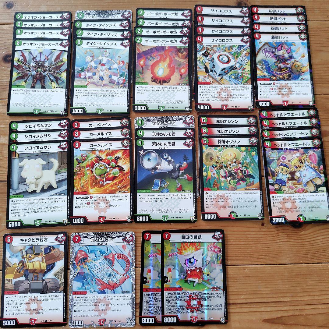 デュエマ引退品 デュエルマスターズ まとめ売り 格安デッキ - メルカリ