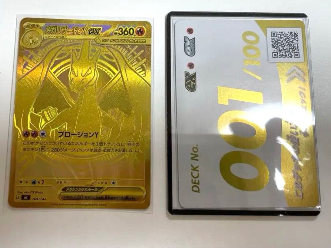 MEGA スタートデッキ100 メガリザードンY ex【MUR】 001/100 - メルカリ