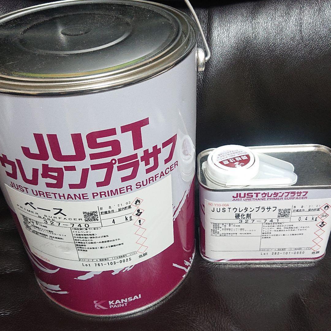 JUST ウレタンプラサフ ZSPEC Front Bumper Plate for the JSPEC '90-99 Nissan Z32 300zx Fascia