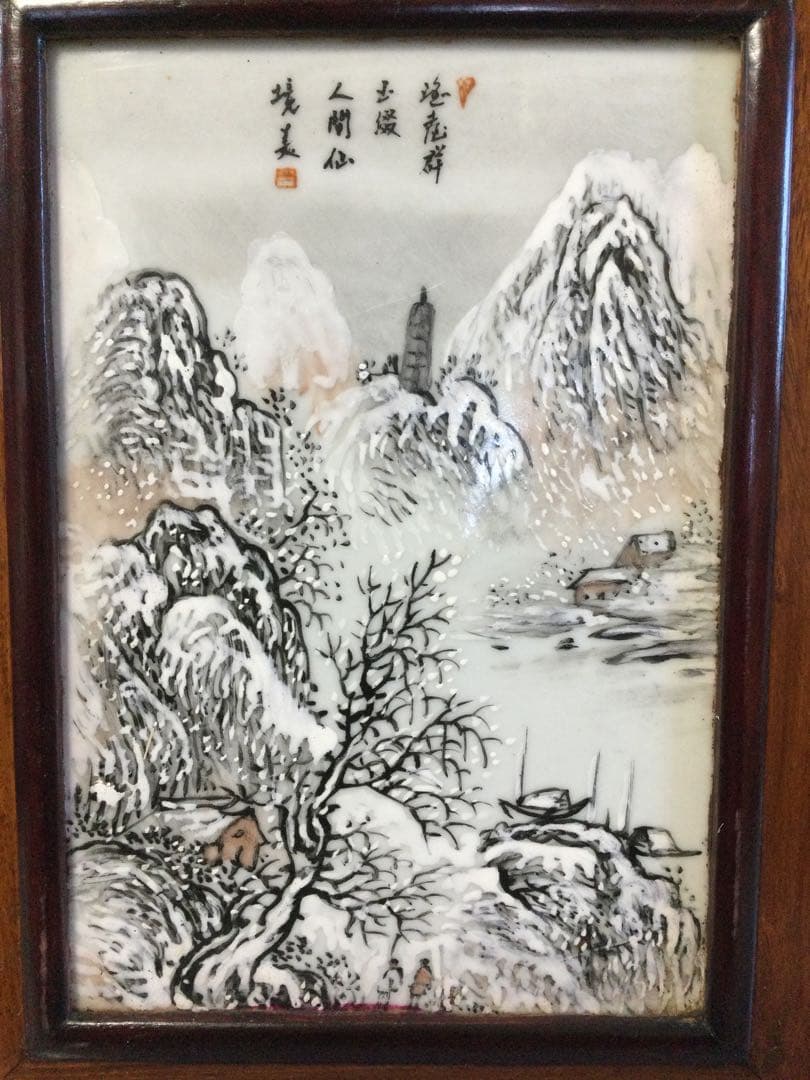中国陶板 雪景色山水図 唐木額 T893 - メルカリ