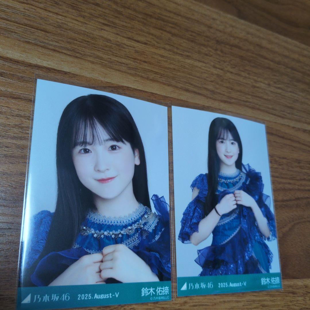 乃木坂46 鈴木佑捺 生写真 2枚セット - メルカリ