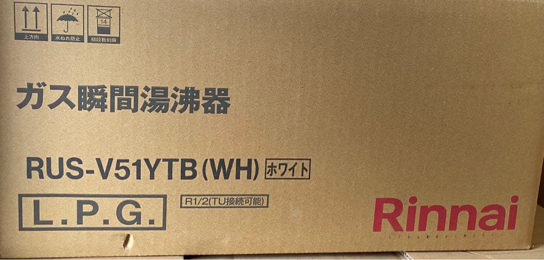 リンナイ　ガス瞬間湯沸かし器 RUS-V51YTB(WH) 3_000000001365.jpg?1748851491