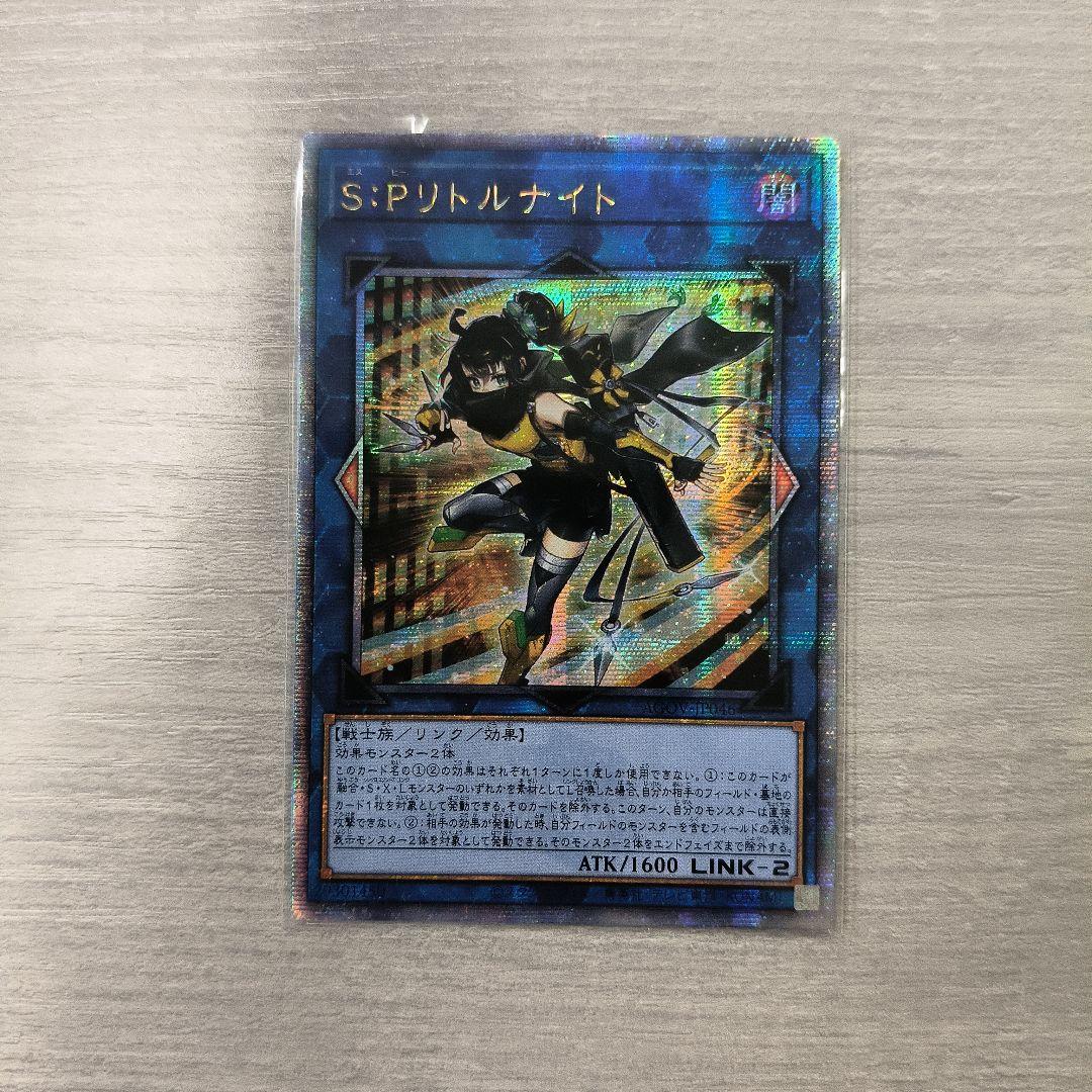 遊戯王　S：P リトルナイト 25th アジア版 #02 遊戯王 SPリトルナイト 25thシークレットレア1枚【アジア版】 S：P
