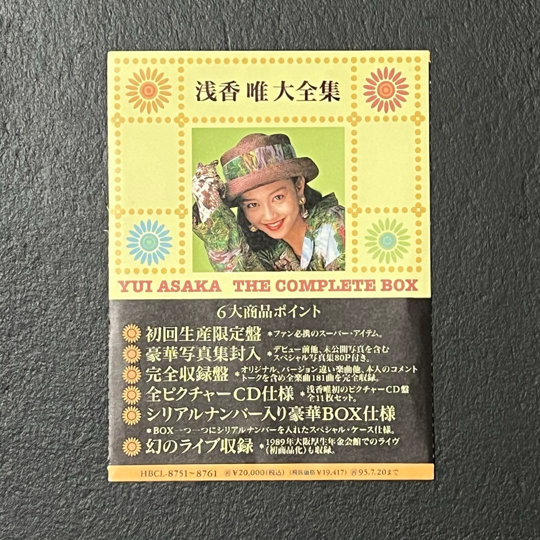 浅香唯大全集～ザ・コンプリート・ボックス - メルカリ