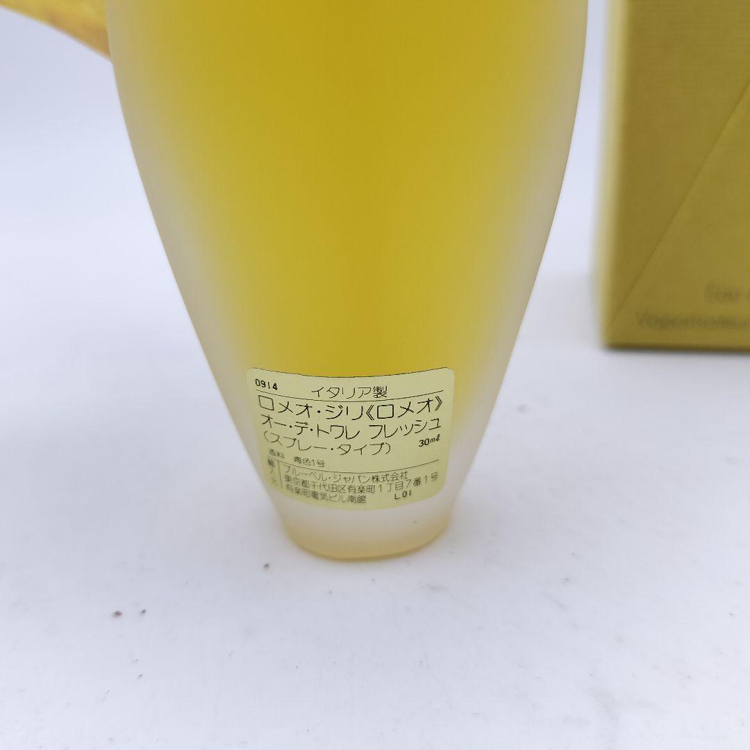 □廃盤希少 ロメオ・ジリ ロメオ オーデトワレ フレッシュ 30ml - メルカリ