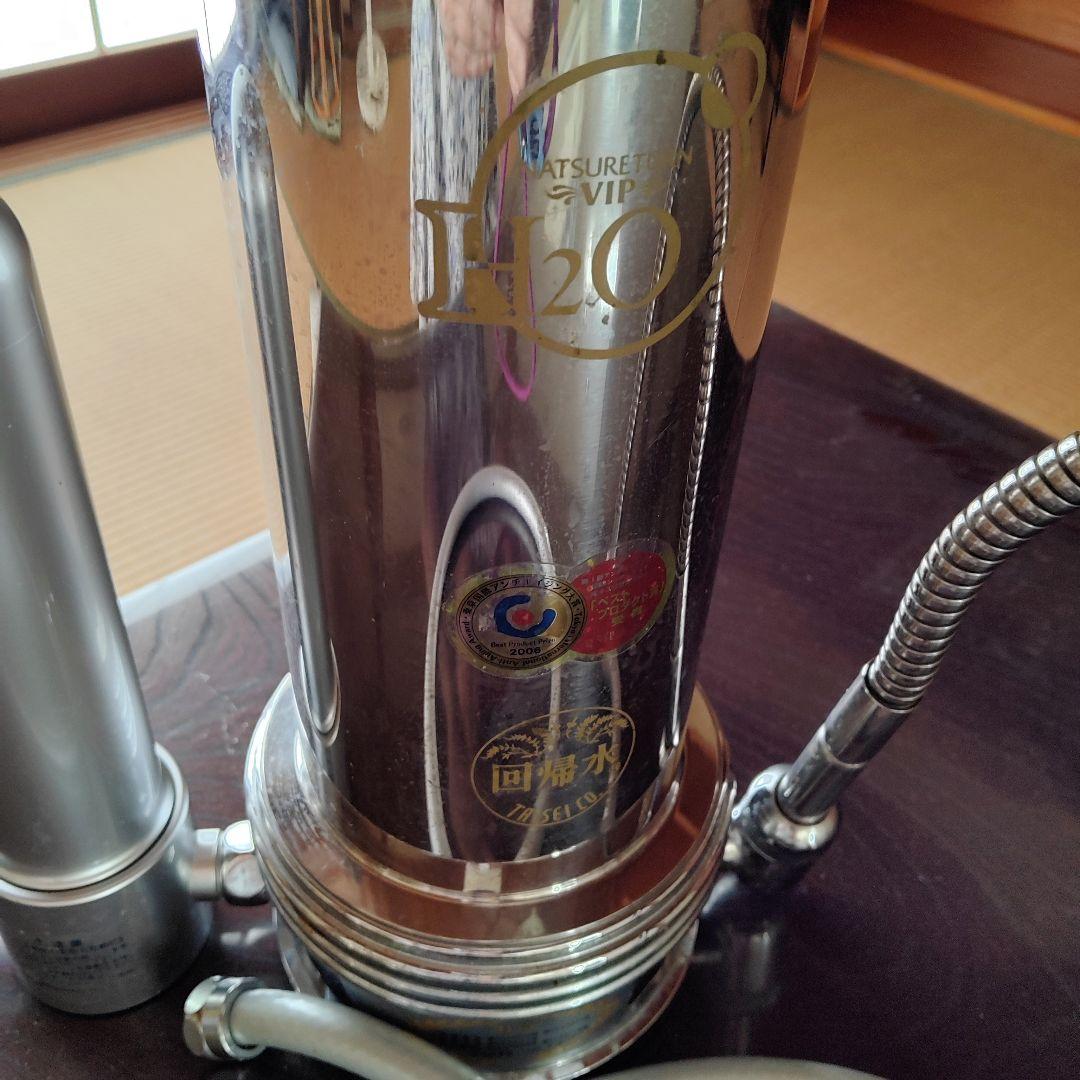 浄水器 タイセイ回帰生水器 プレミアムVIP 蛇口取付けホース付き