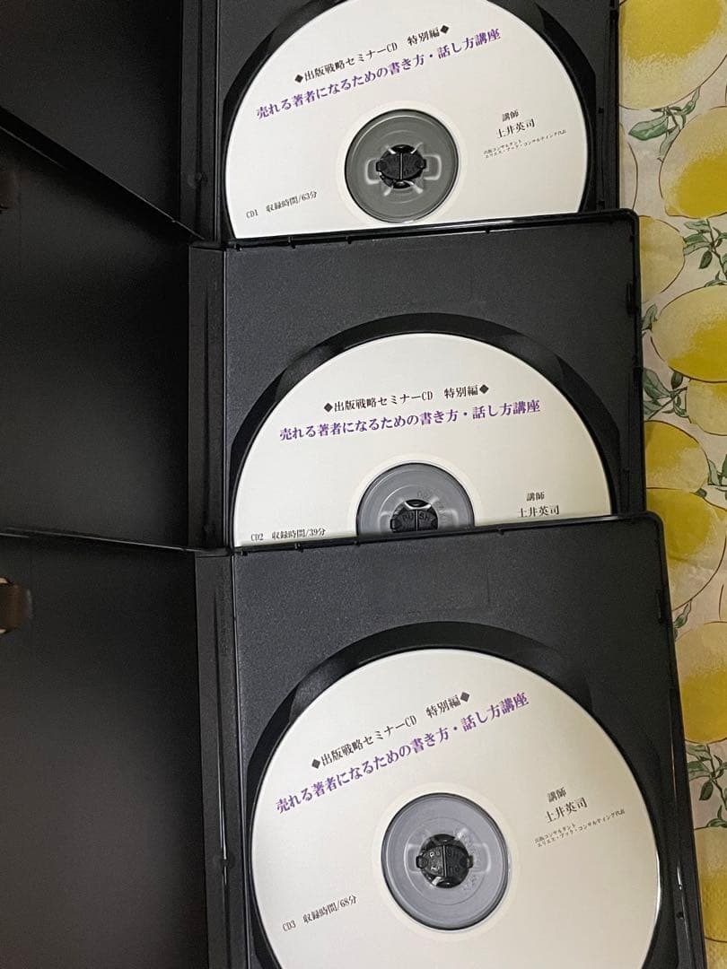 土井英司 エリエス出版戦略セミナーCD 売れる著者になるための書き方